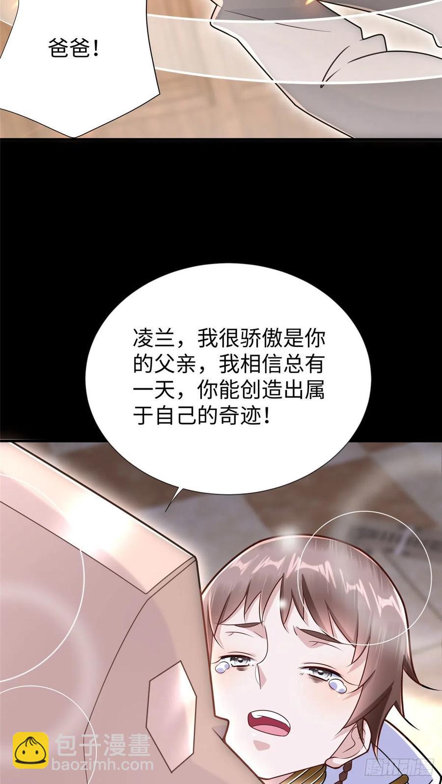 第105话 爸爸以你为荣3
