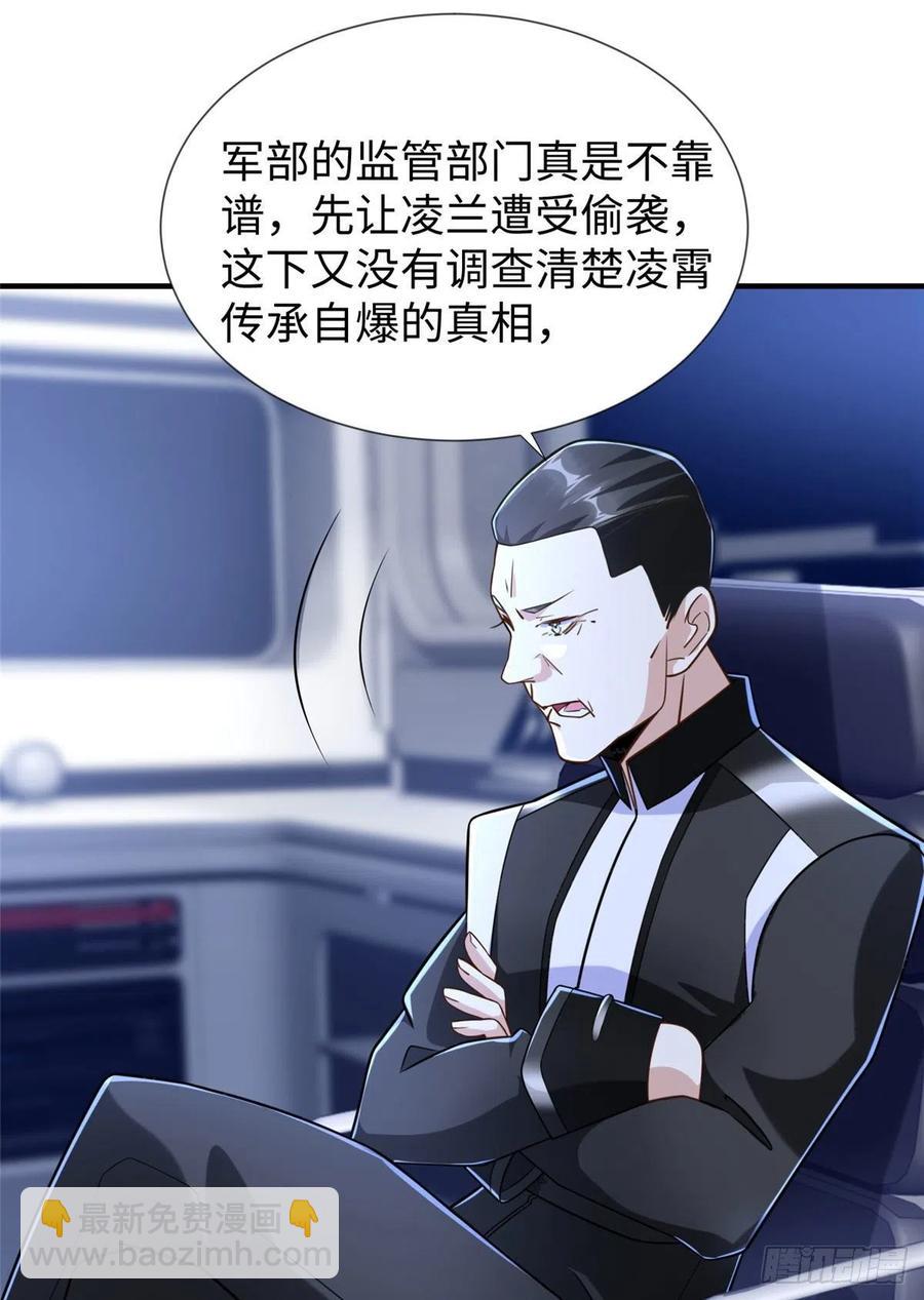 第105话 爸爸以你为荣30