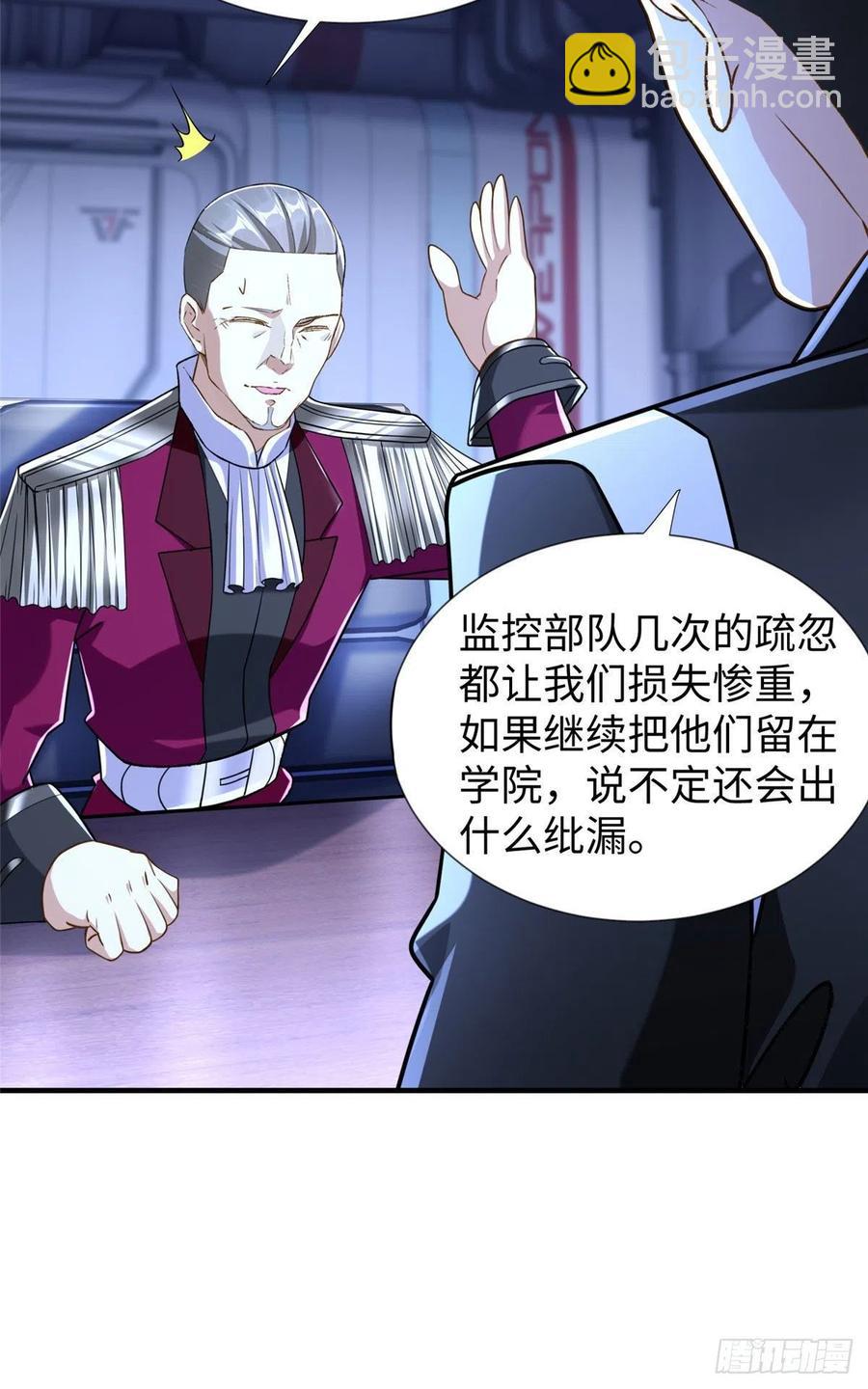 第105话 爸爸以你为荣34