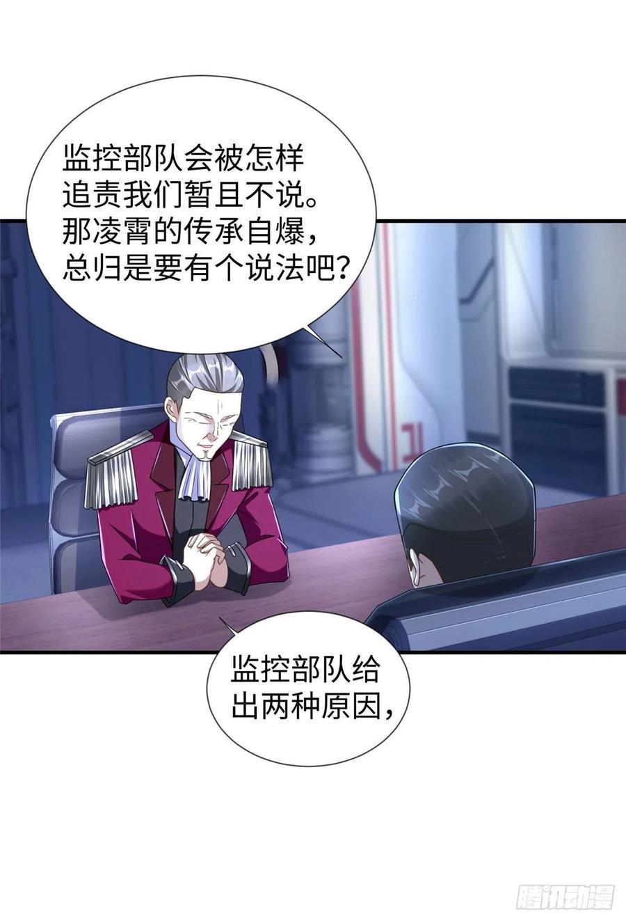 第105话 爸爸以你为荣35