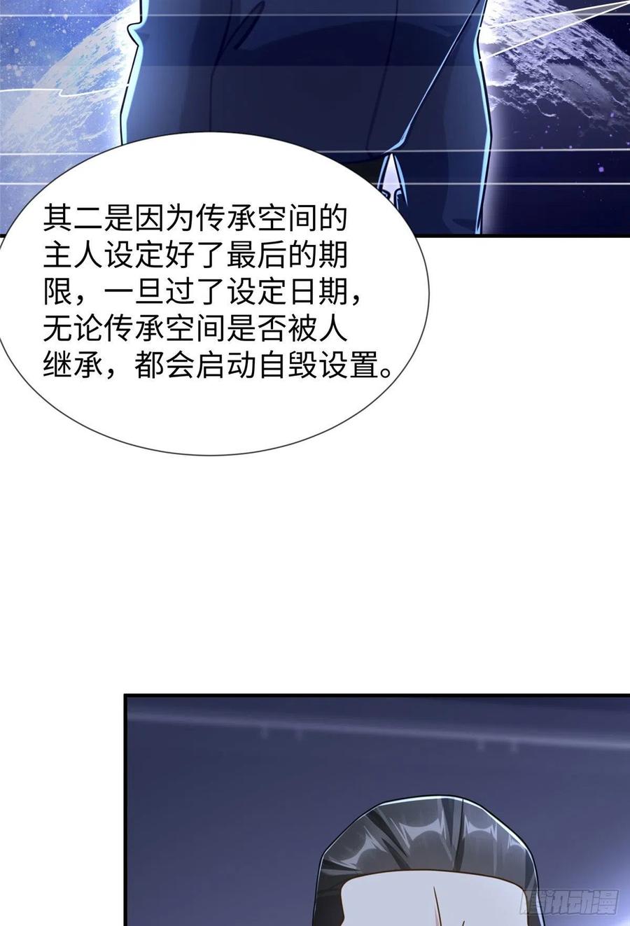 第105话 爸爸以你为荣37