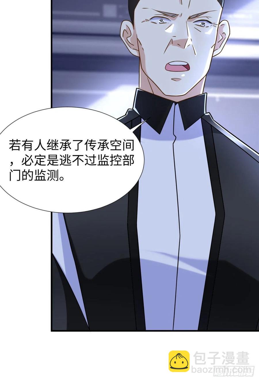 第105话 爸爸以你为荣38