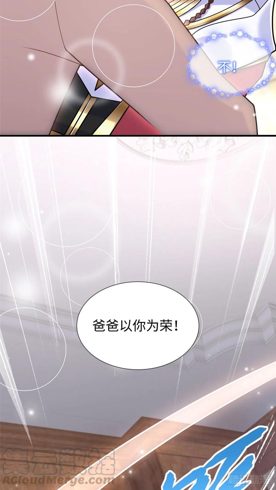 第105话 爸爸以你为荣4