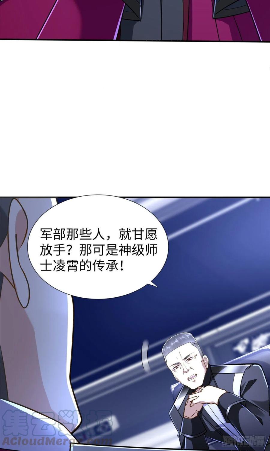 第105话 爸爸以你为荣40