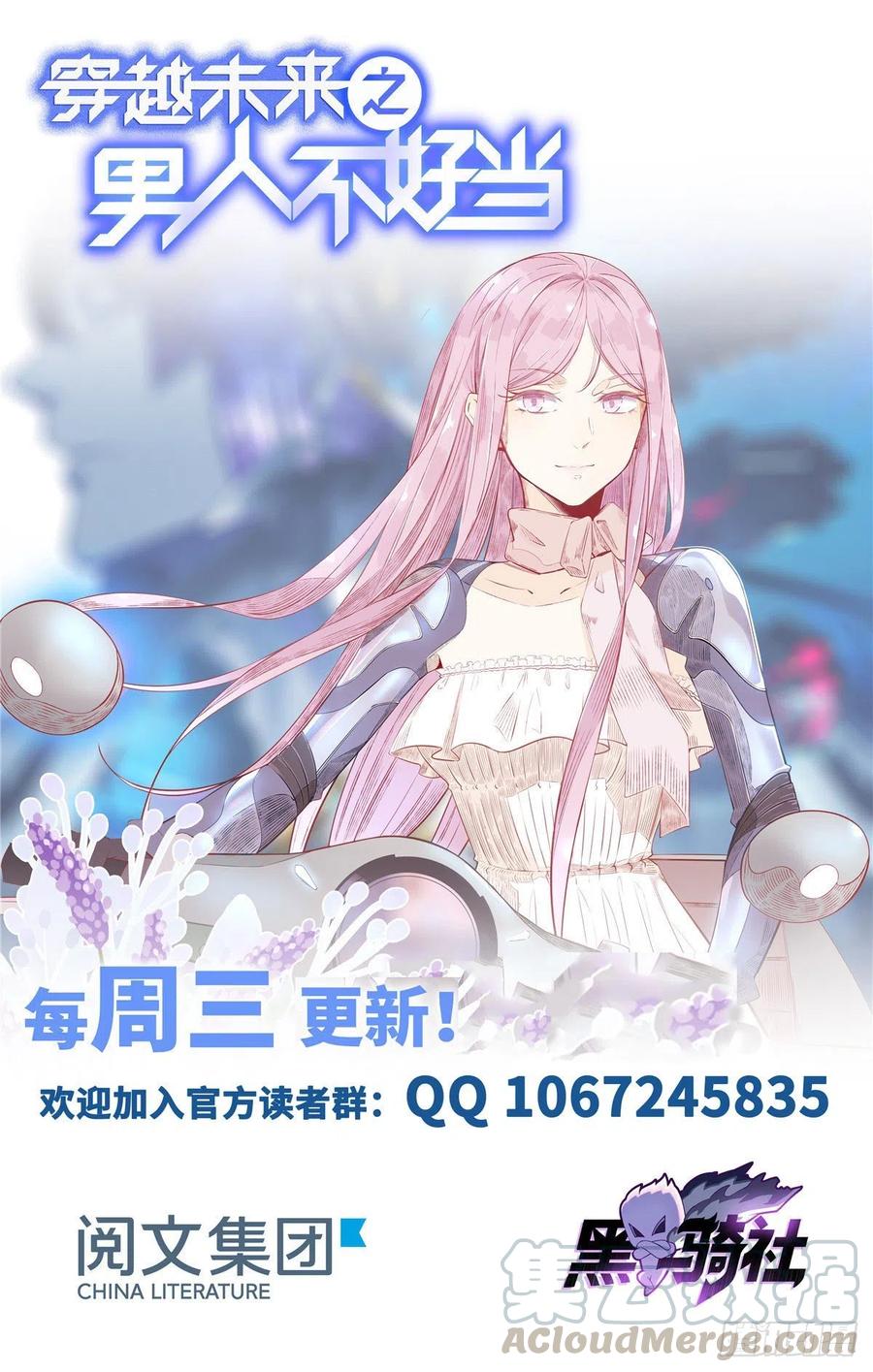第105话 爸爸以你为荣44