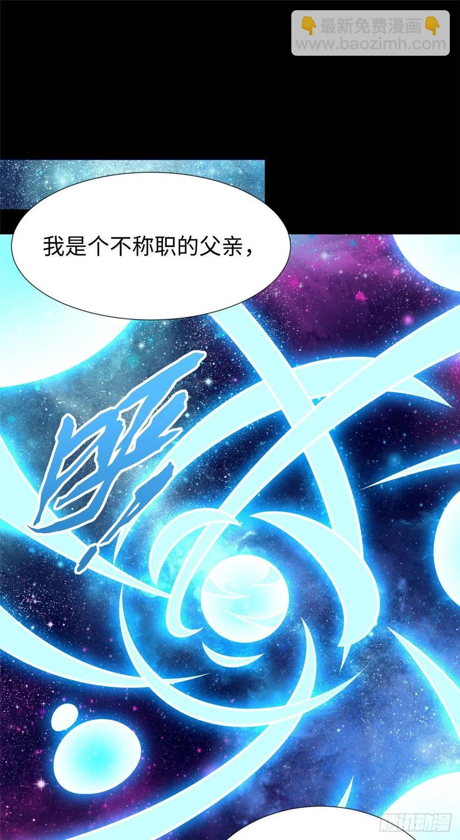 第105话 爸爸以你为荣6
