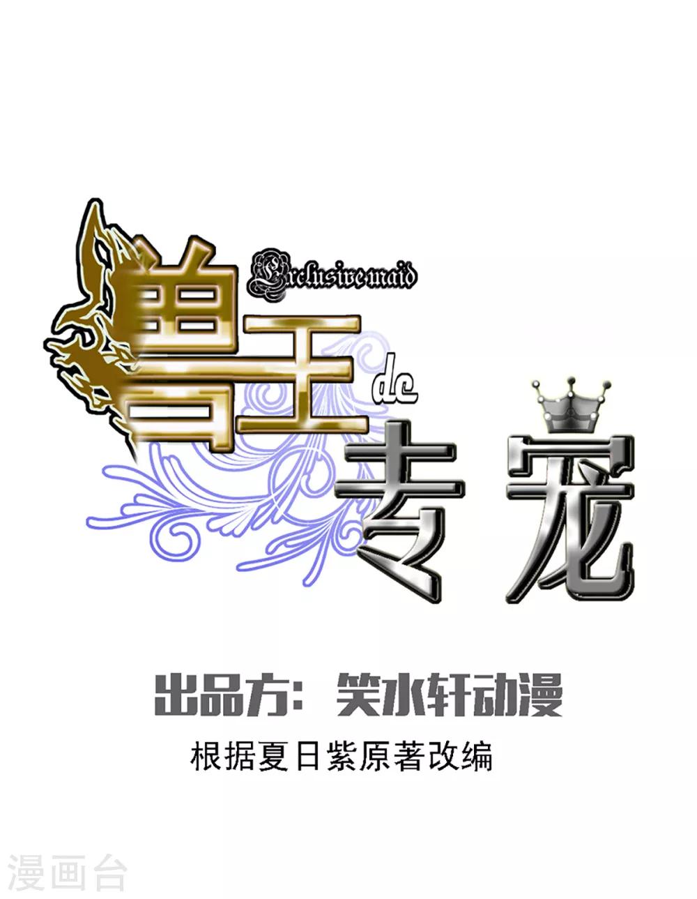 第2话 奴隶的责任0