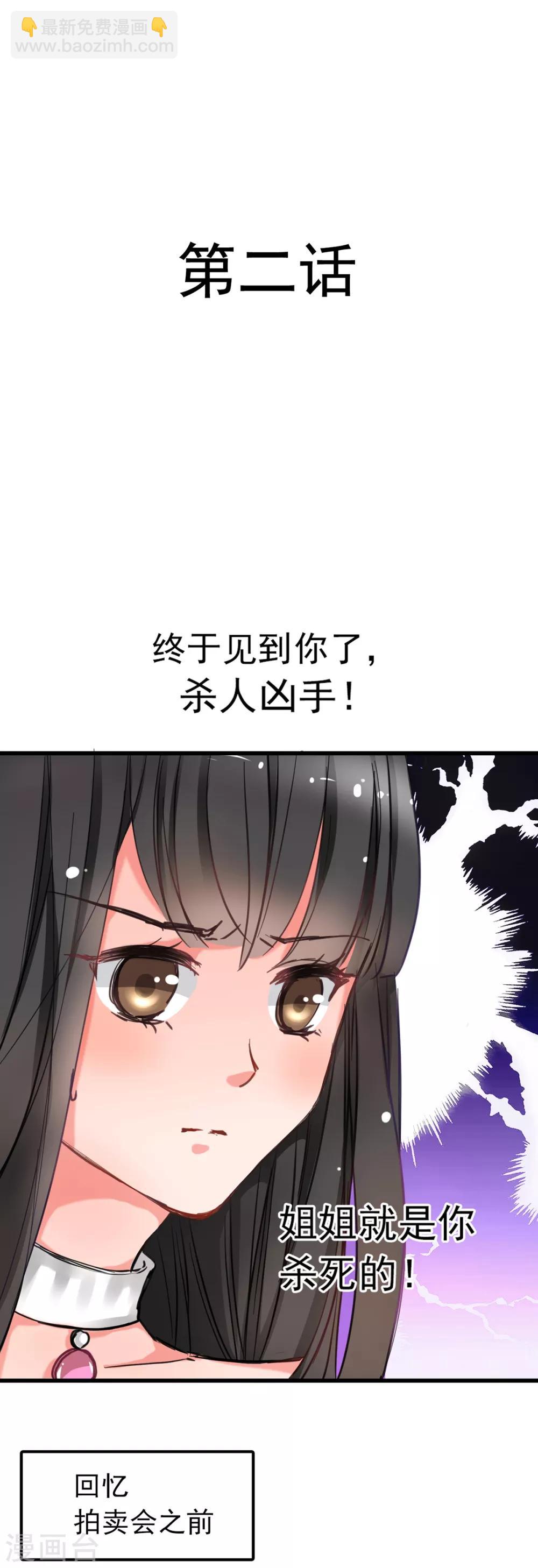 第2话 奴隶的责任1