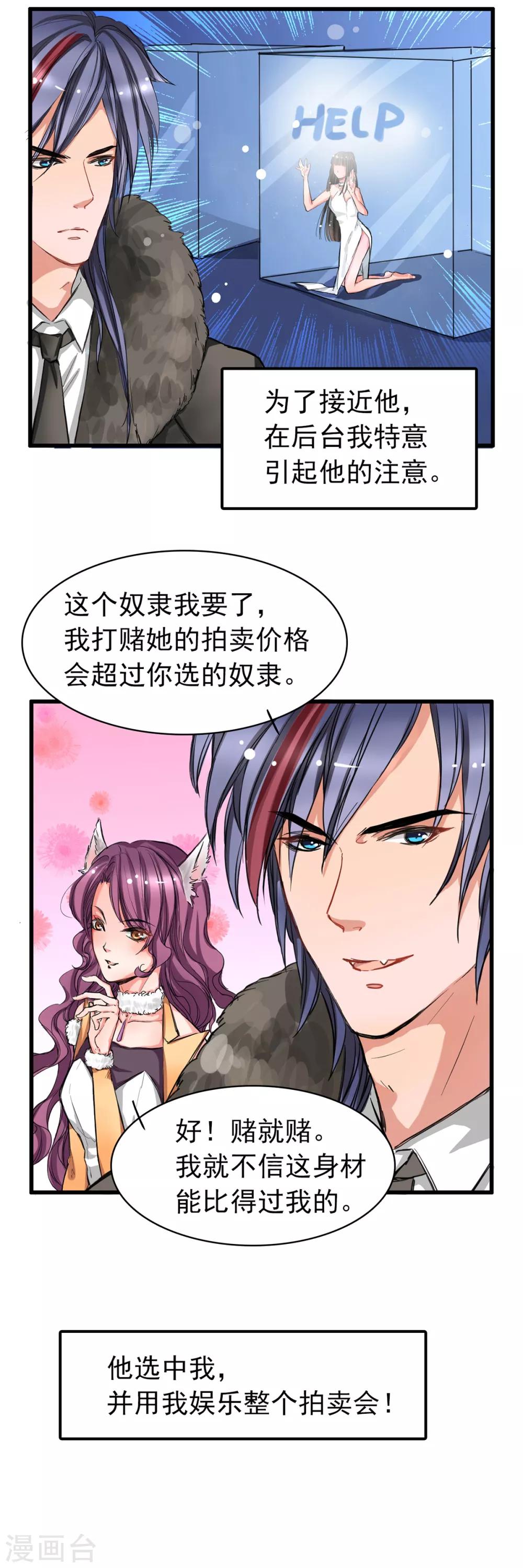 第2话 奴隶的责任2