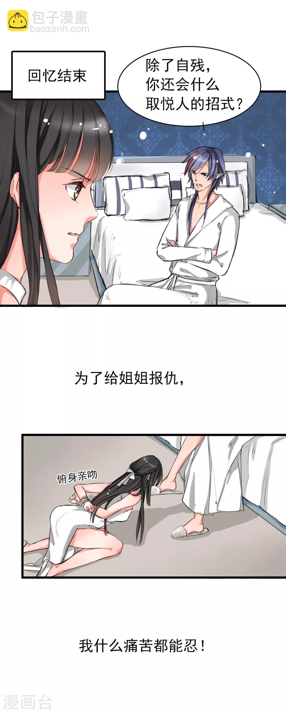 第2话 奴隶的责任3