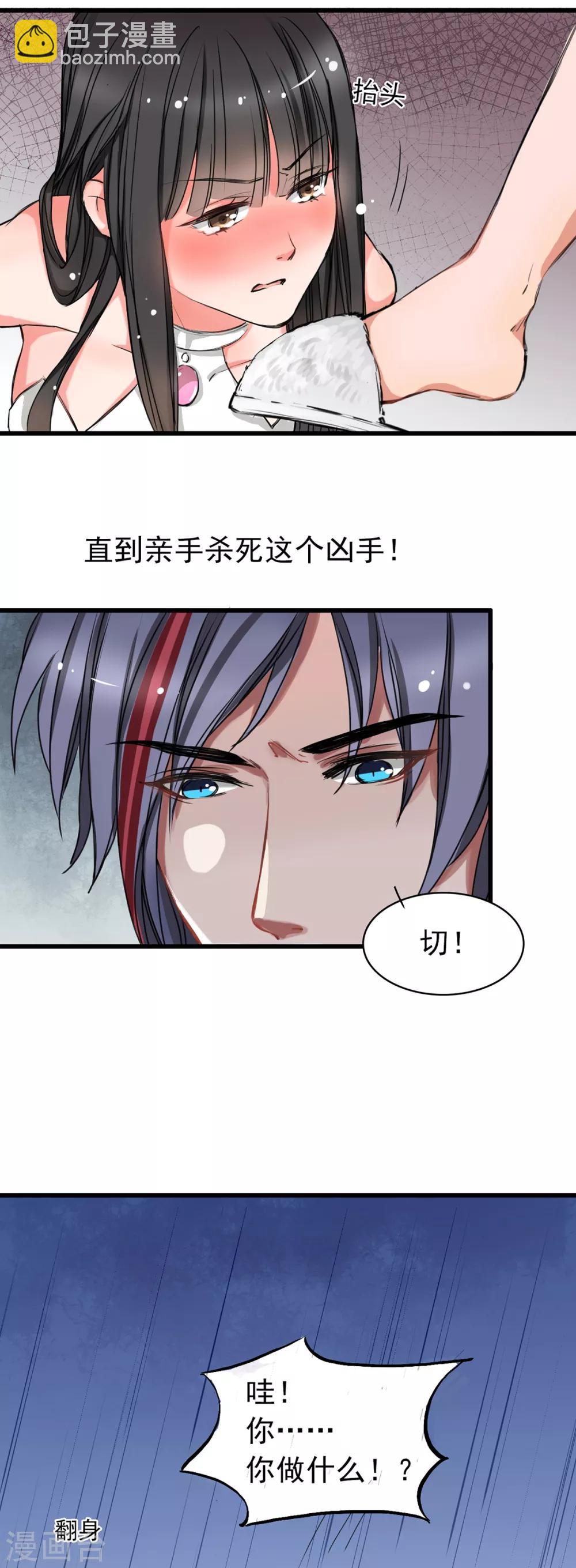 第2话 奴隶的责任4