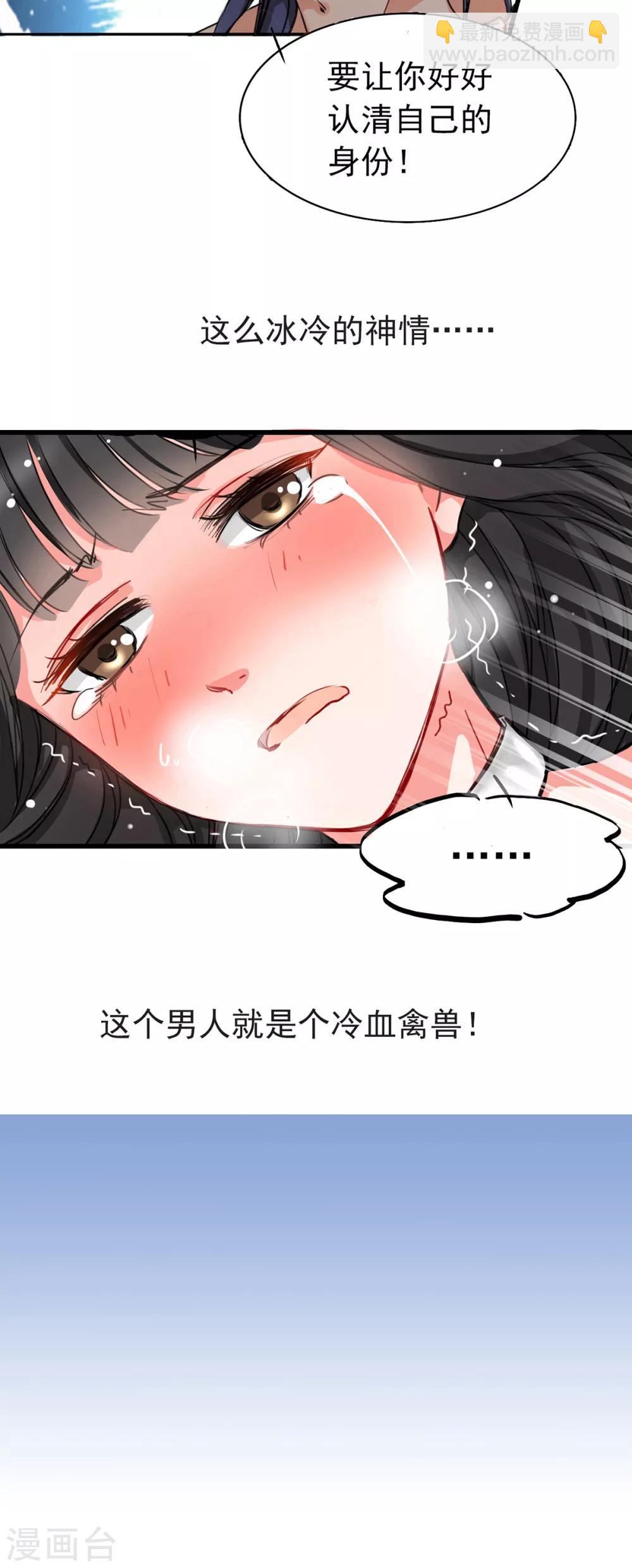第2话 奴隶的责任9