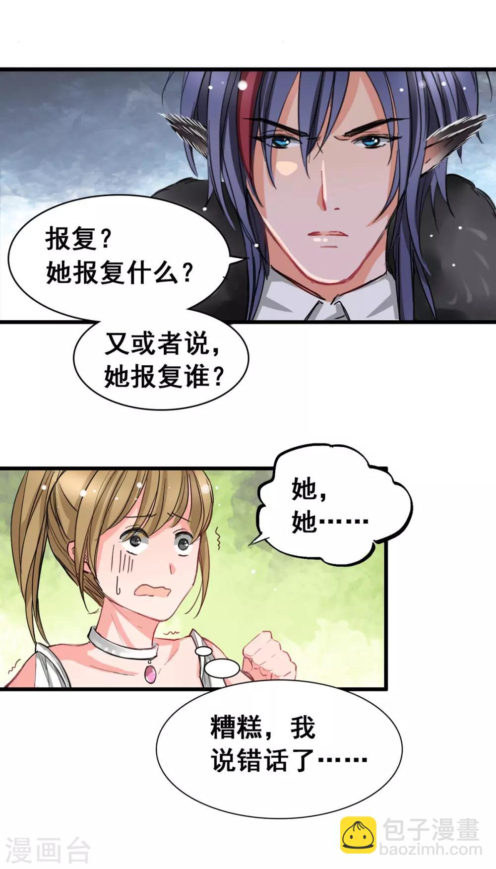 第5话 杜总…饶命…1