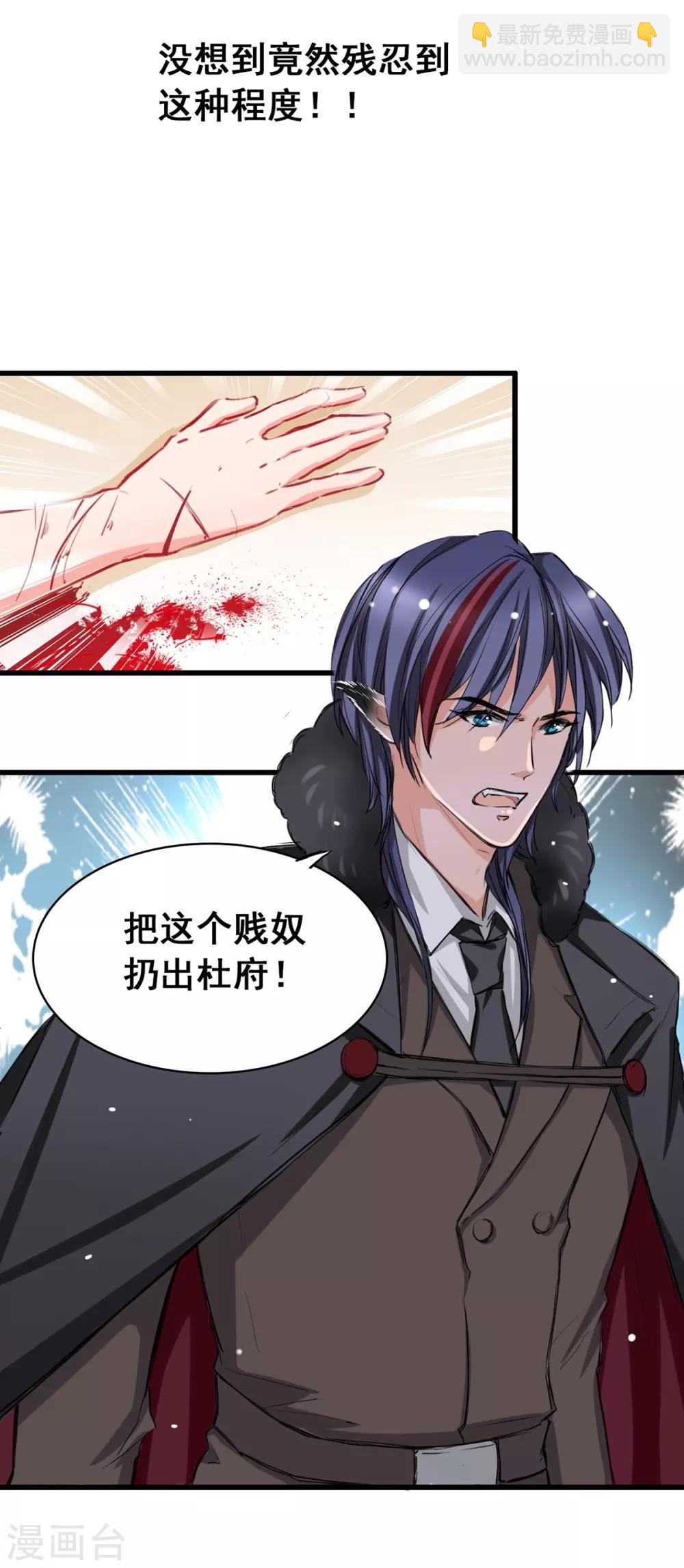 第5话 杜总…饶命…14