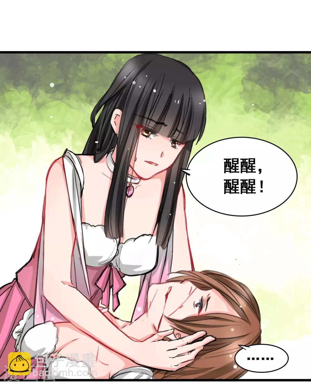 第5话 杜总…饶命…16