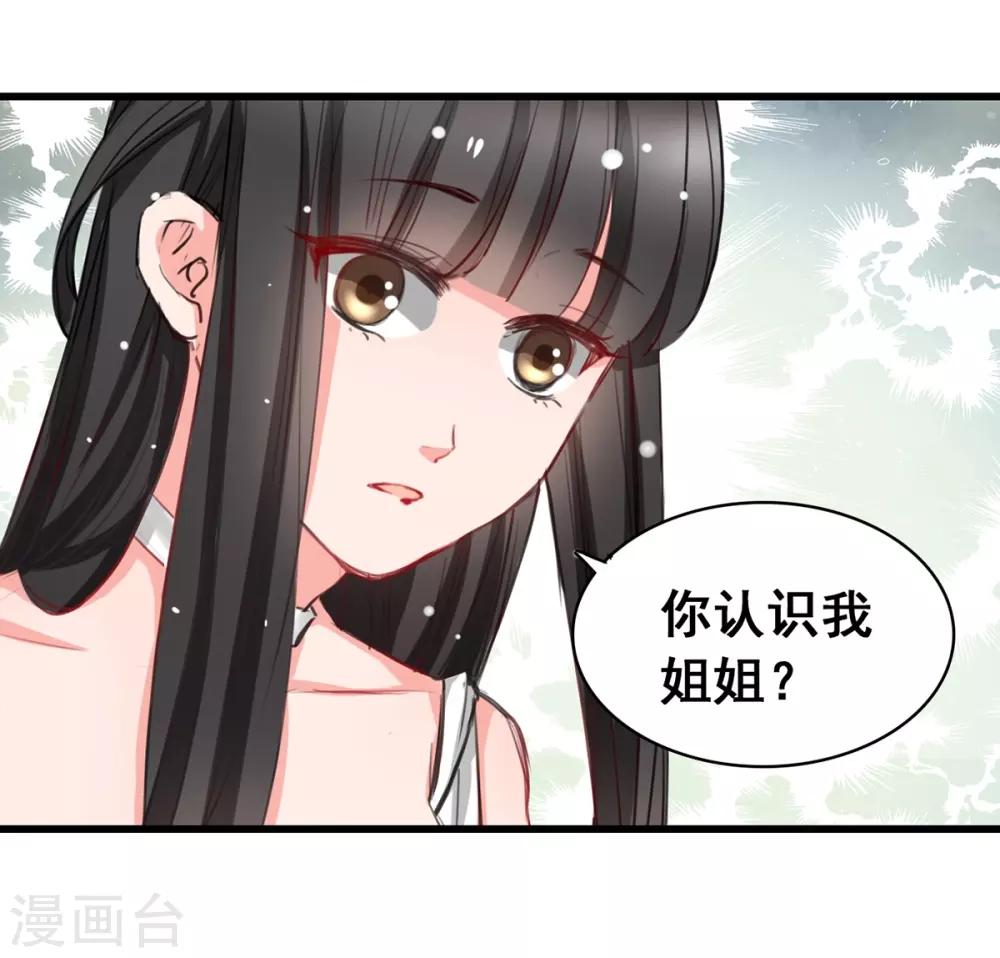 第5话 杜总…饶命…18