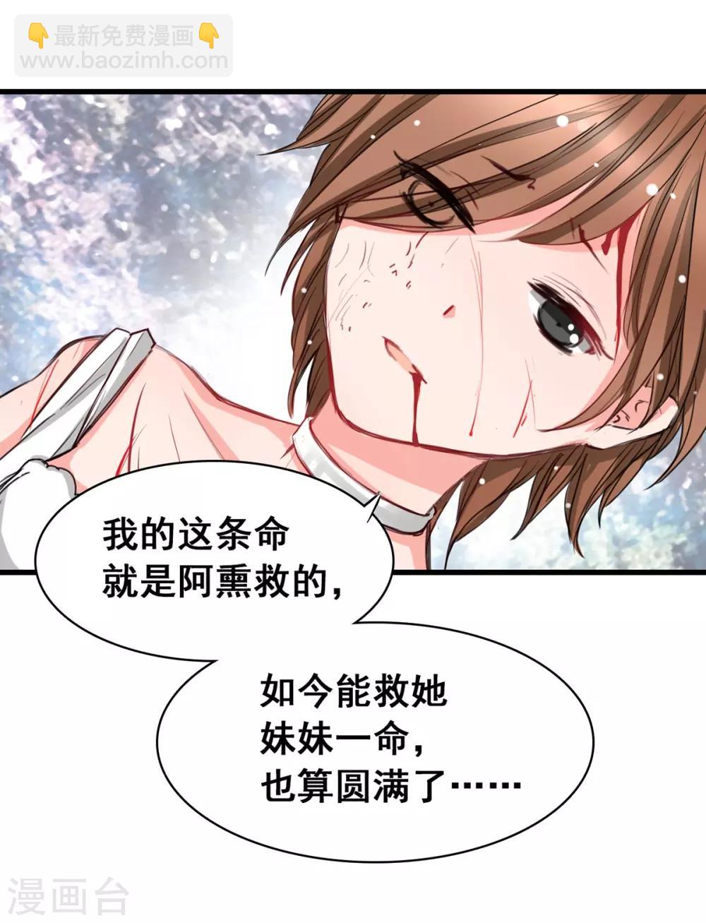 第5话 杜总…饶命…19