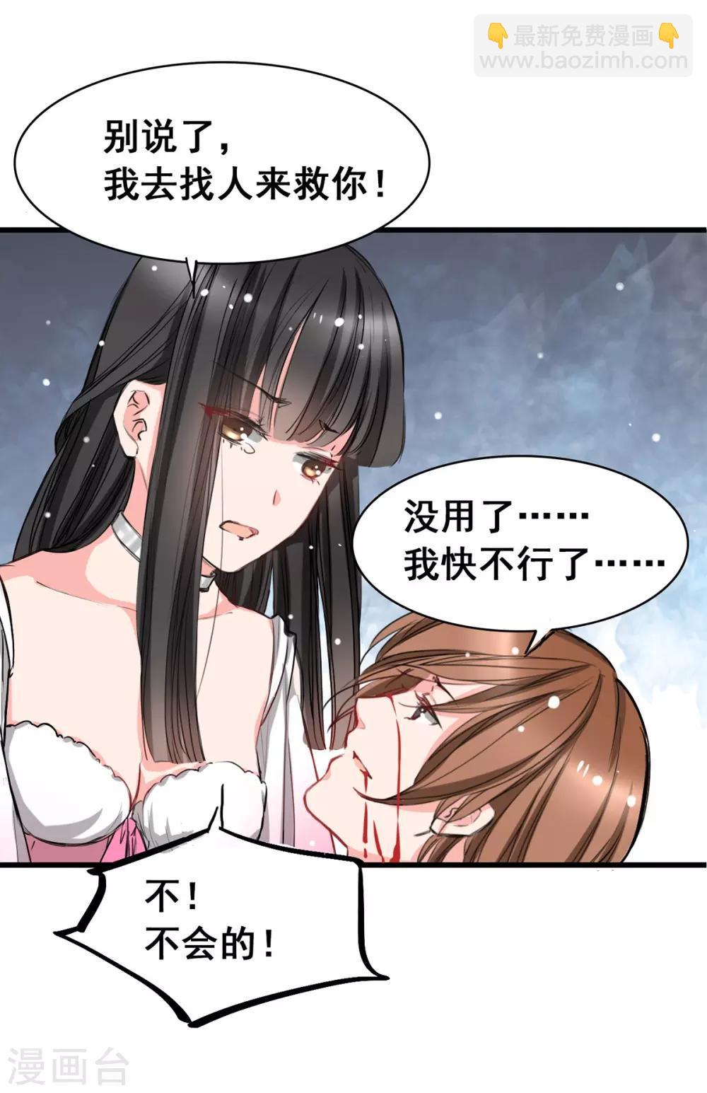 第5话 杜总…饶命…20