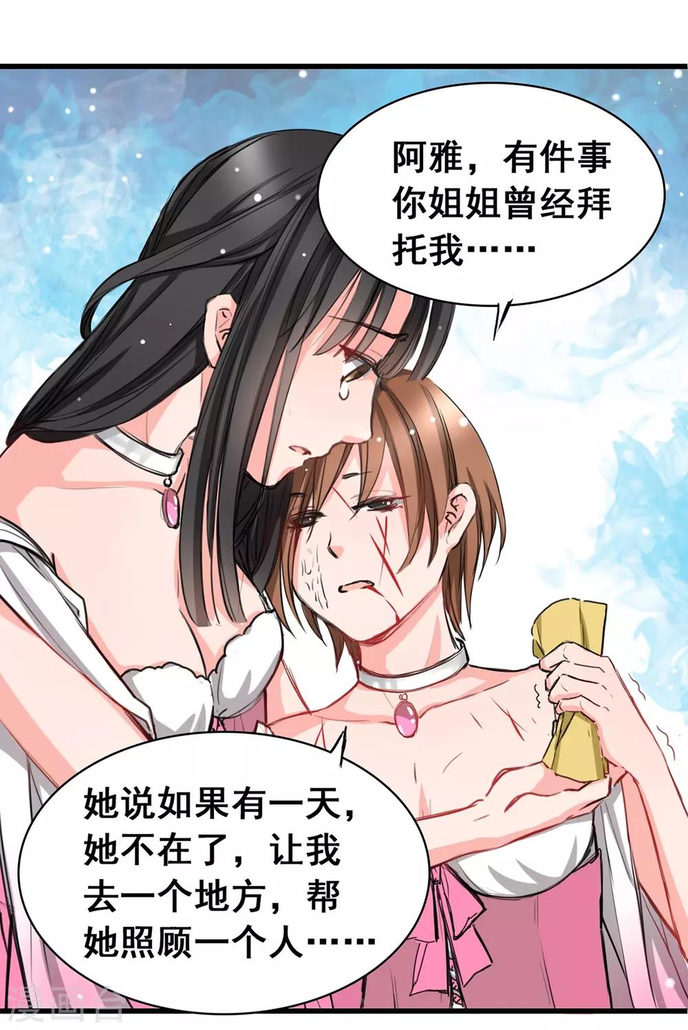 第5话 杜总…饶命…21