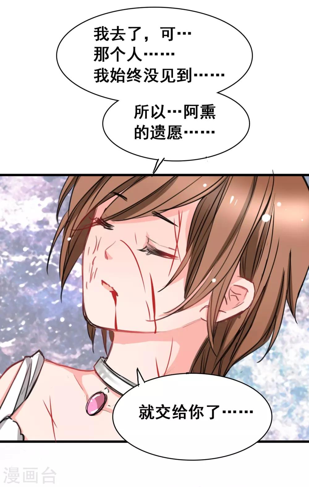 第5话 杜总…饶命…22