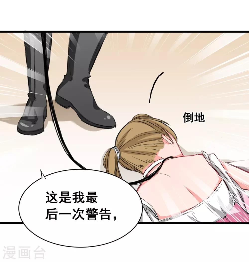 第5话 杜总…饶命…5