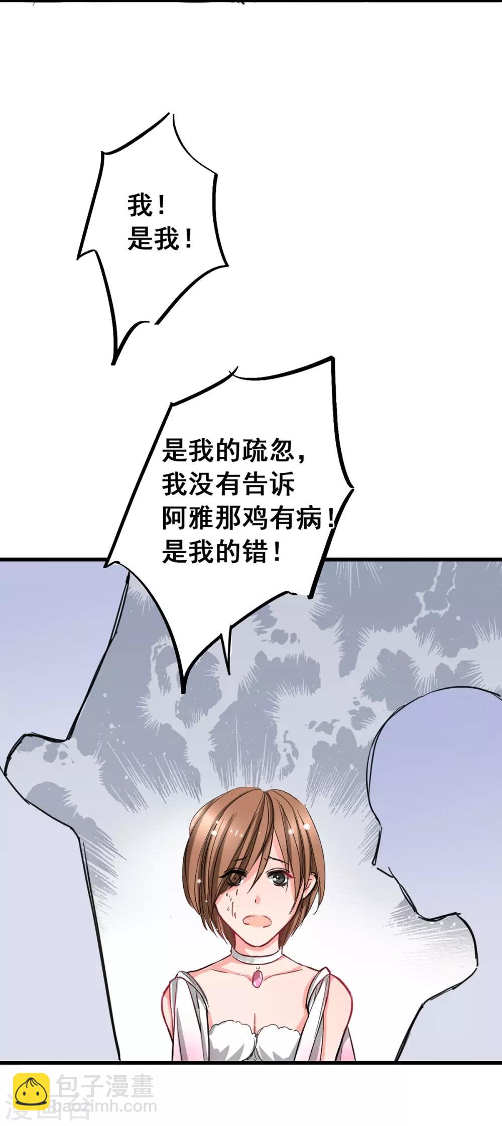 第5话 杜总…饶命…7