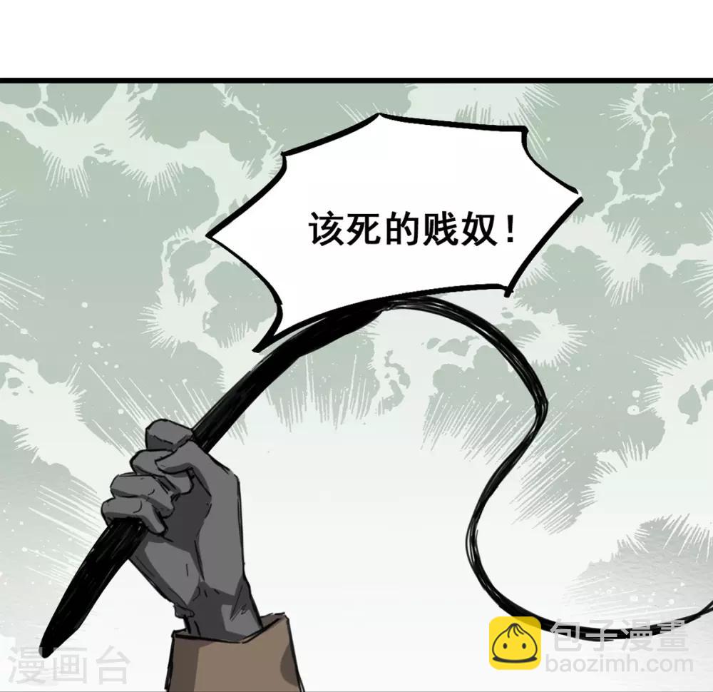 第5话 杜总…饶命…9