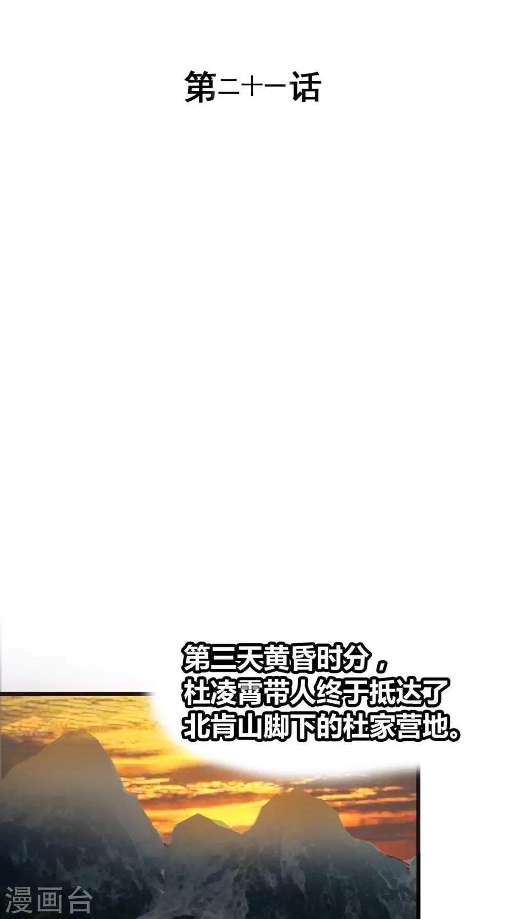 第21话 逃还是不逃？0