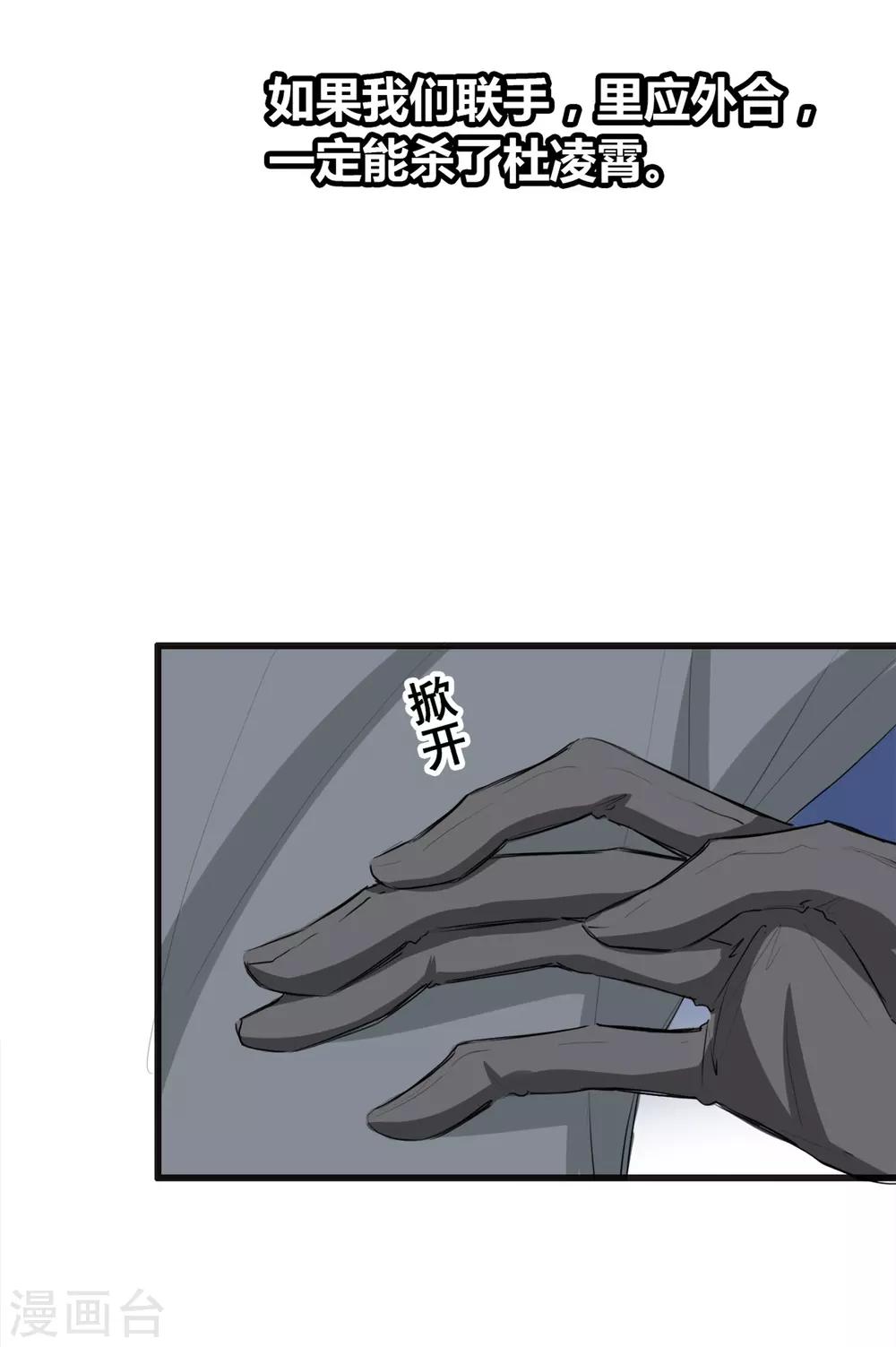 第21话 逃还是不逃？14