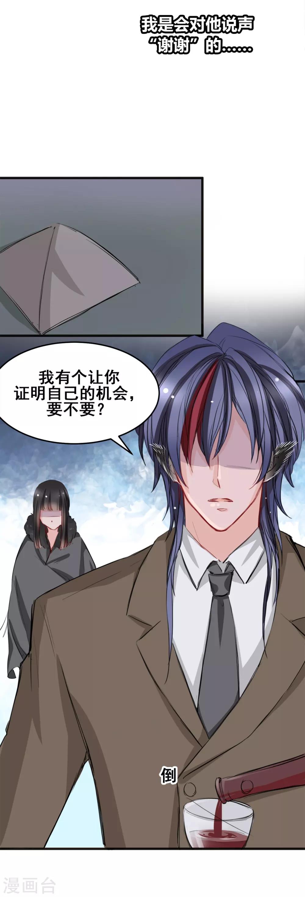 第21话 逃还是不逃？24