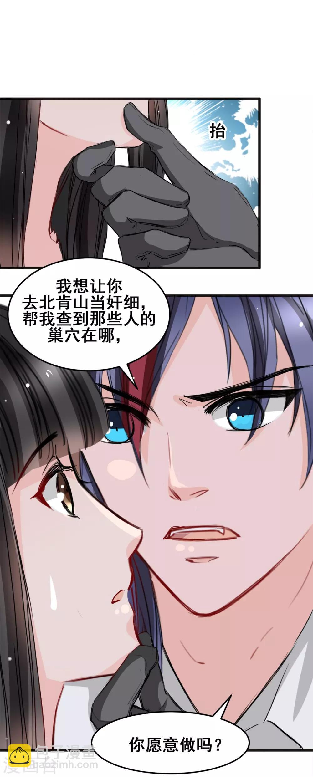 第21话 逃还是不逃？26