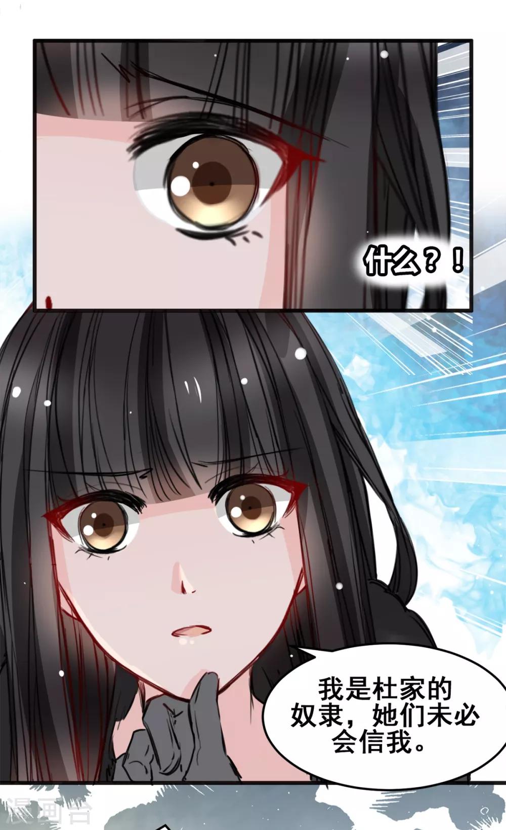 第21话 逃还是不逃？27