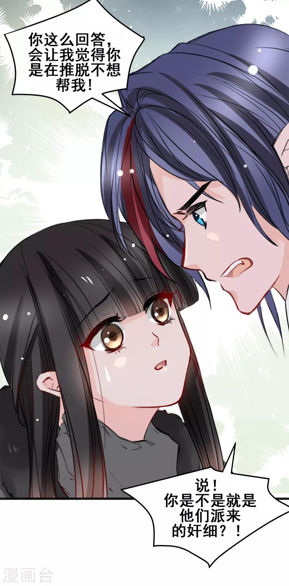第21话 逃还是不逃？28