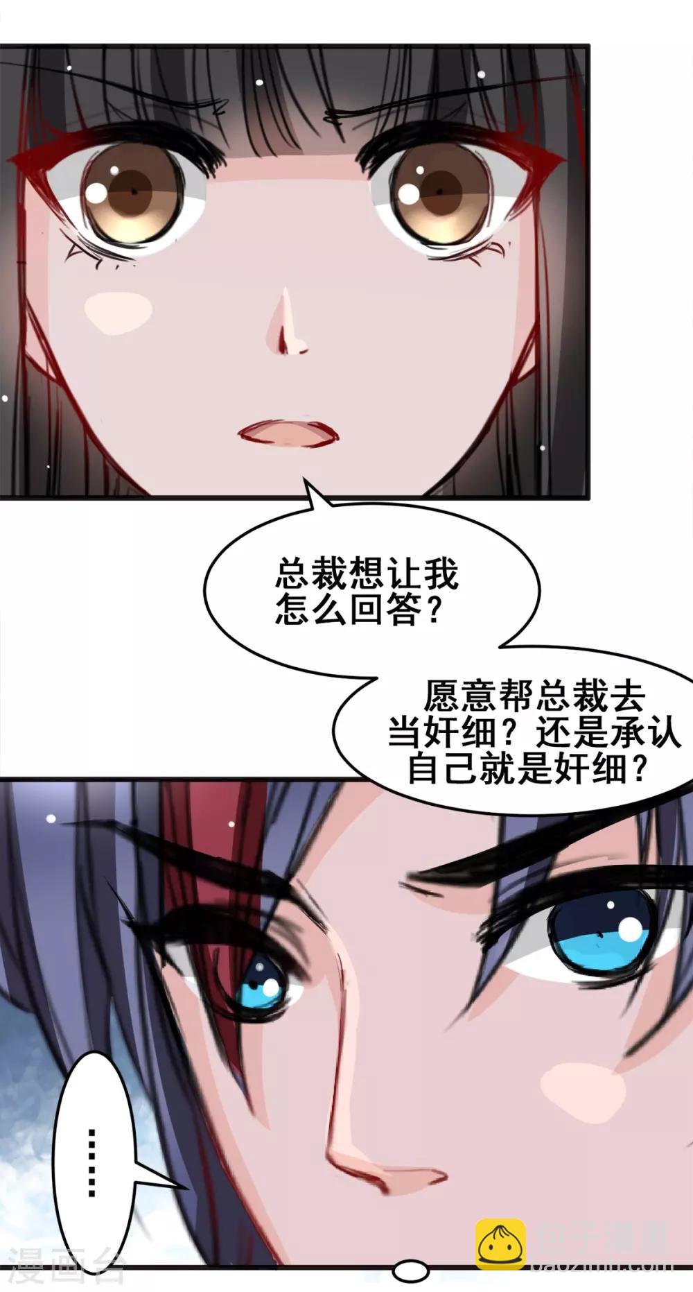 第21话 逃还是不逃？29