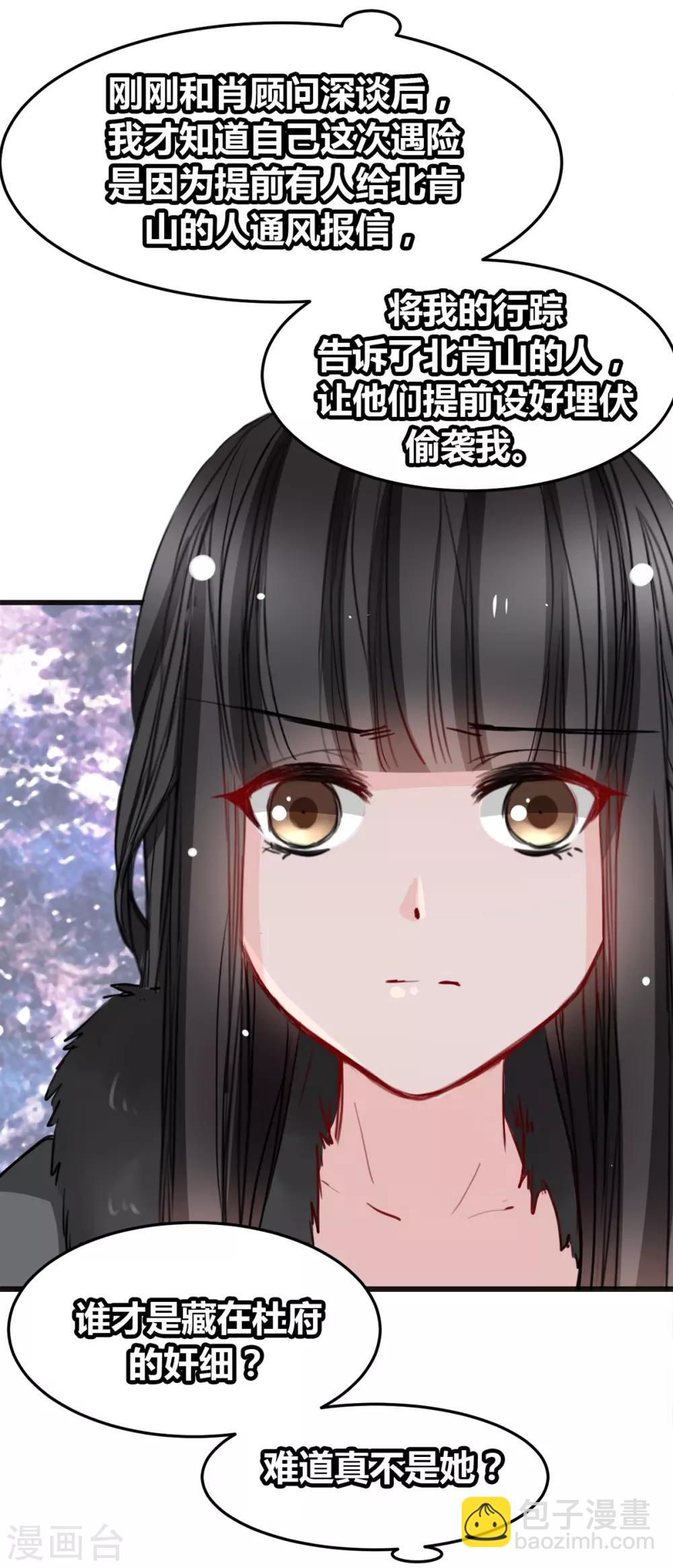 第21话 逃还是不逃？30