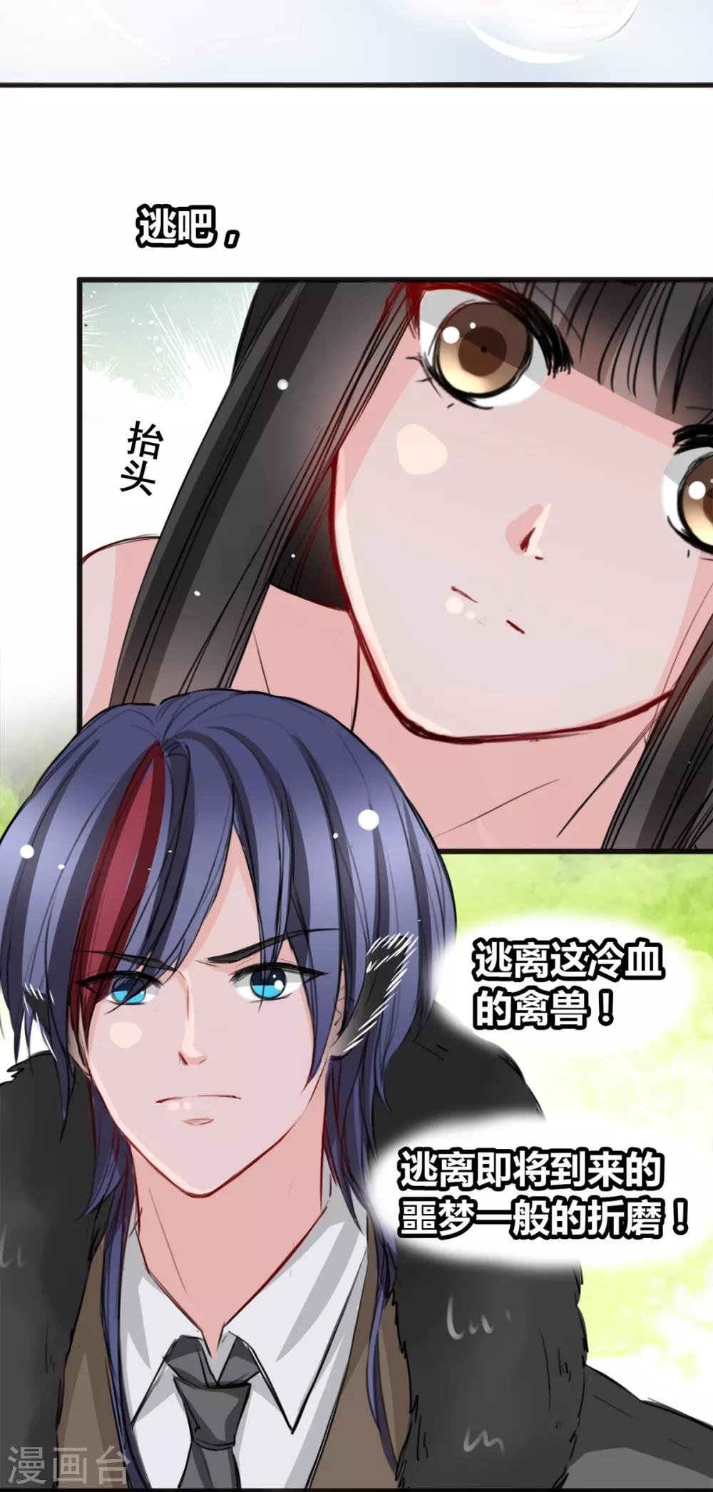第21话 逃还是不逃？9