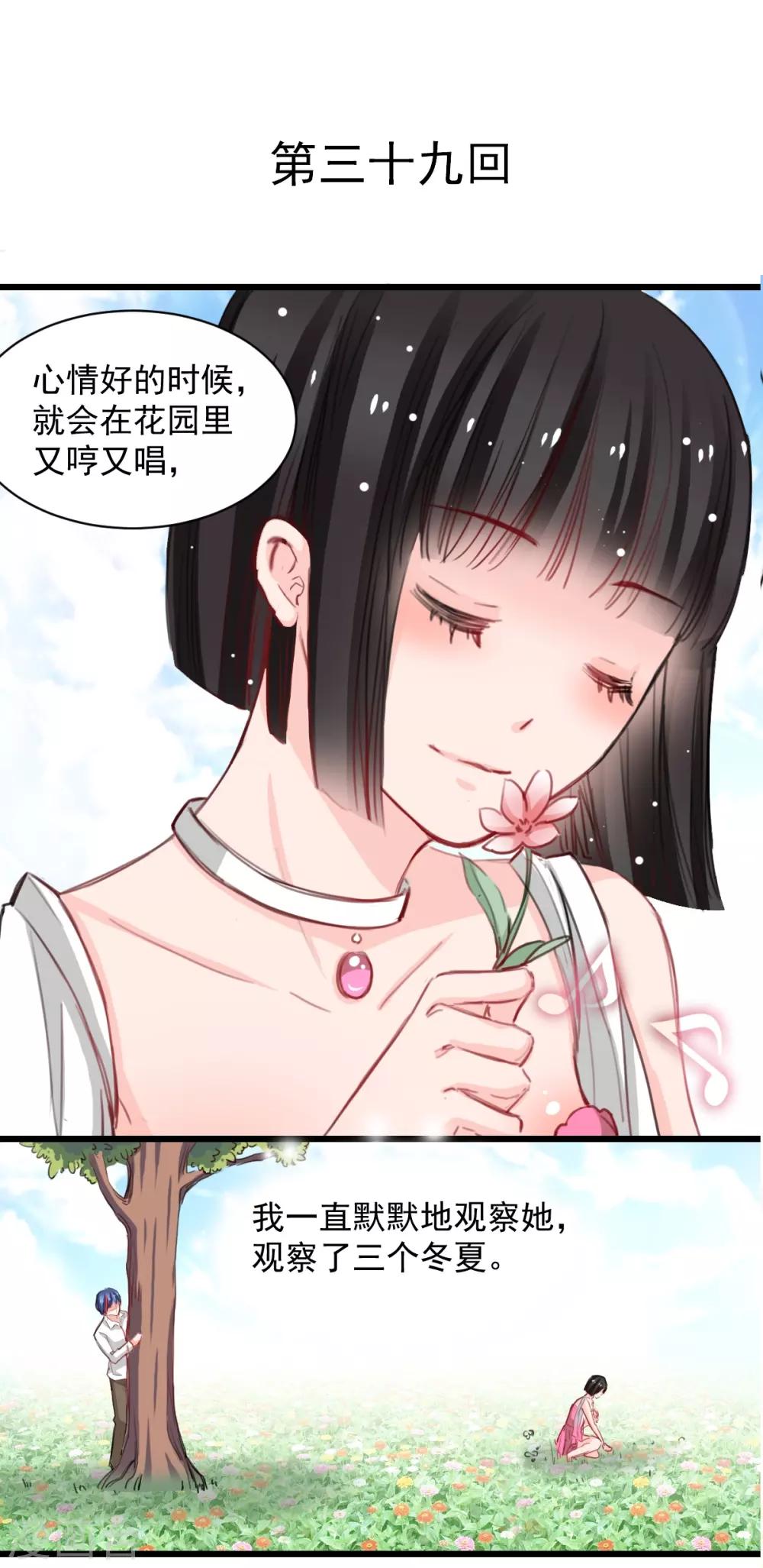 第39话 他在嫉妒0