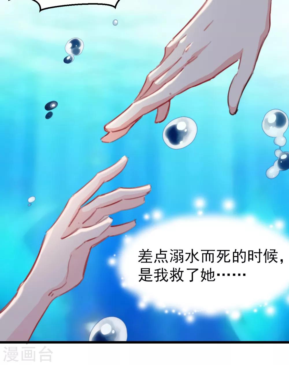第39话 他在嫉妒2