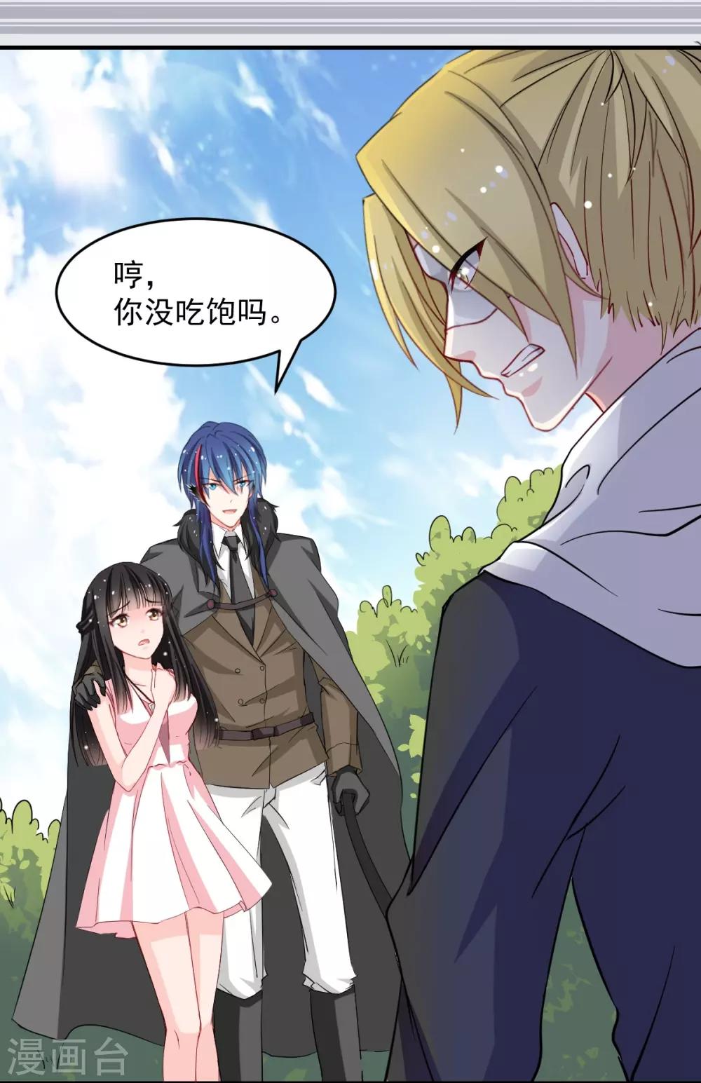 第44话 谁准许你碰我的人11