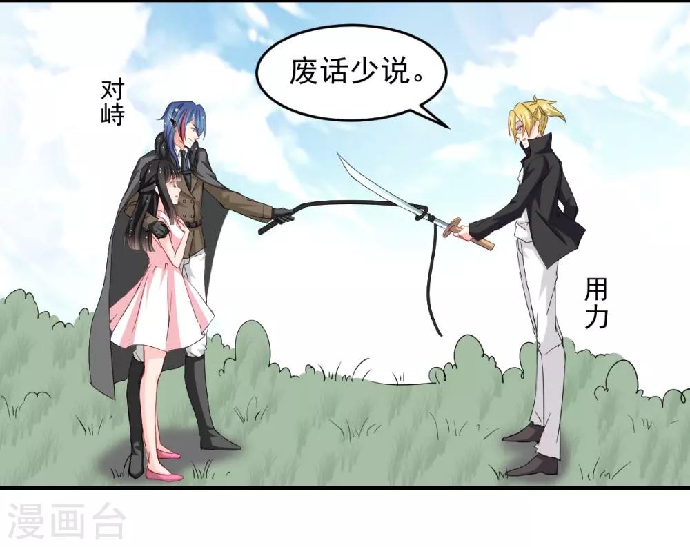 第44话 谁准许你碰我的人12