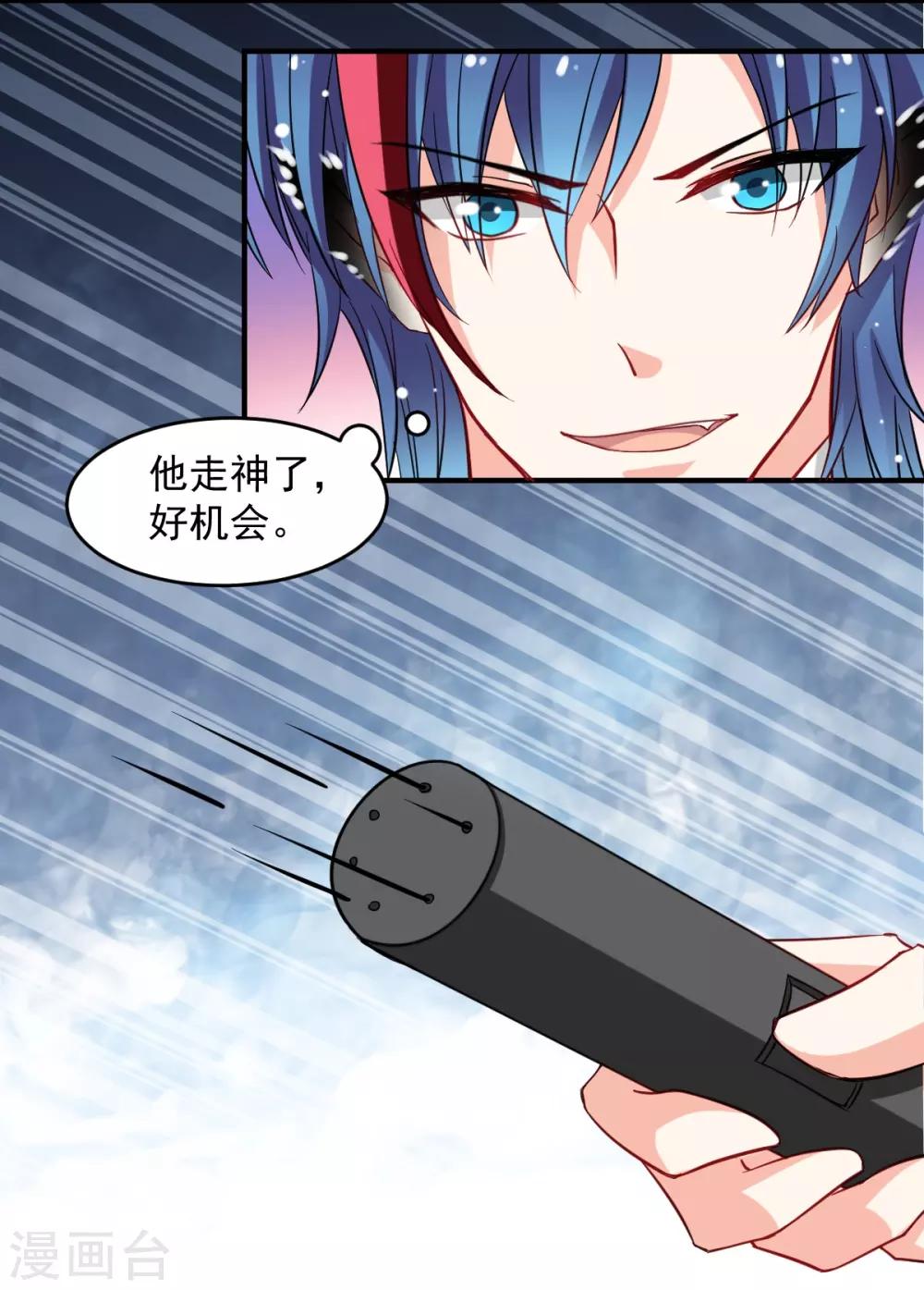 第44话 谁准许你碰我的人14