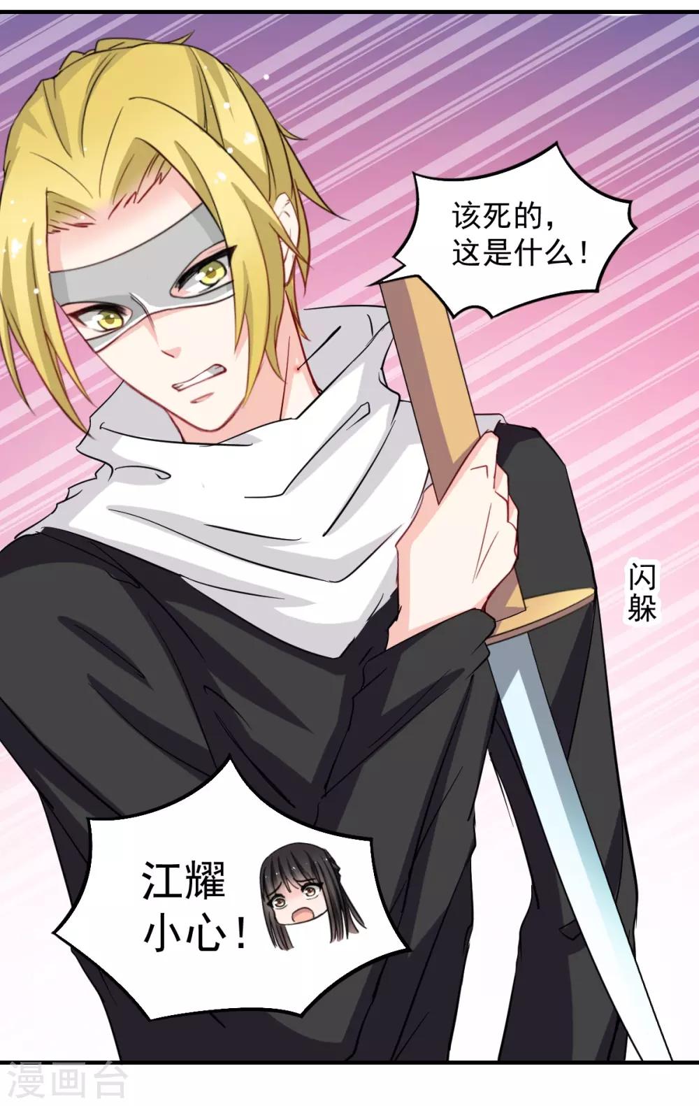 第44话 谁准许你碰我的人15