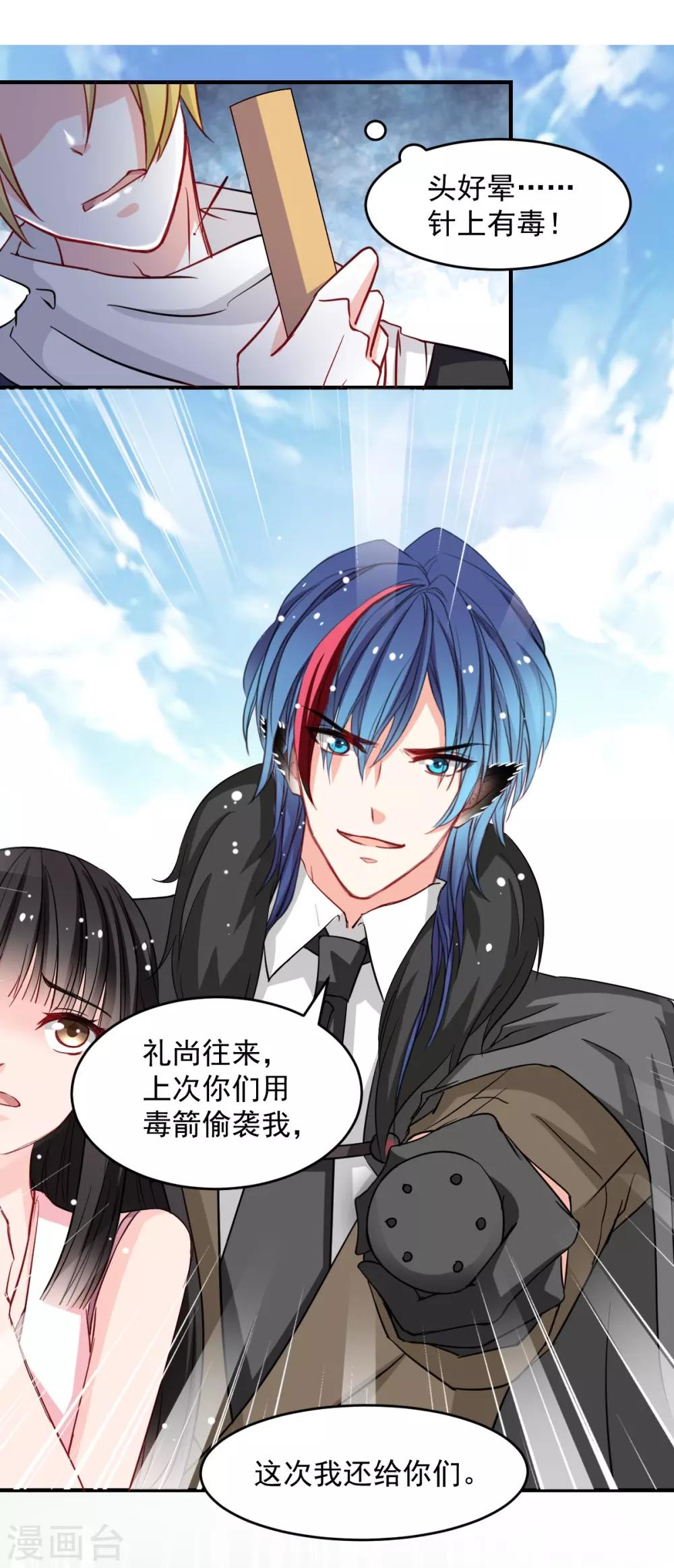 第44话 谁准许你碰我的人16