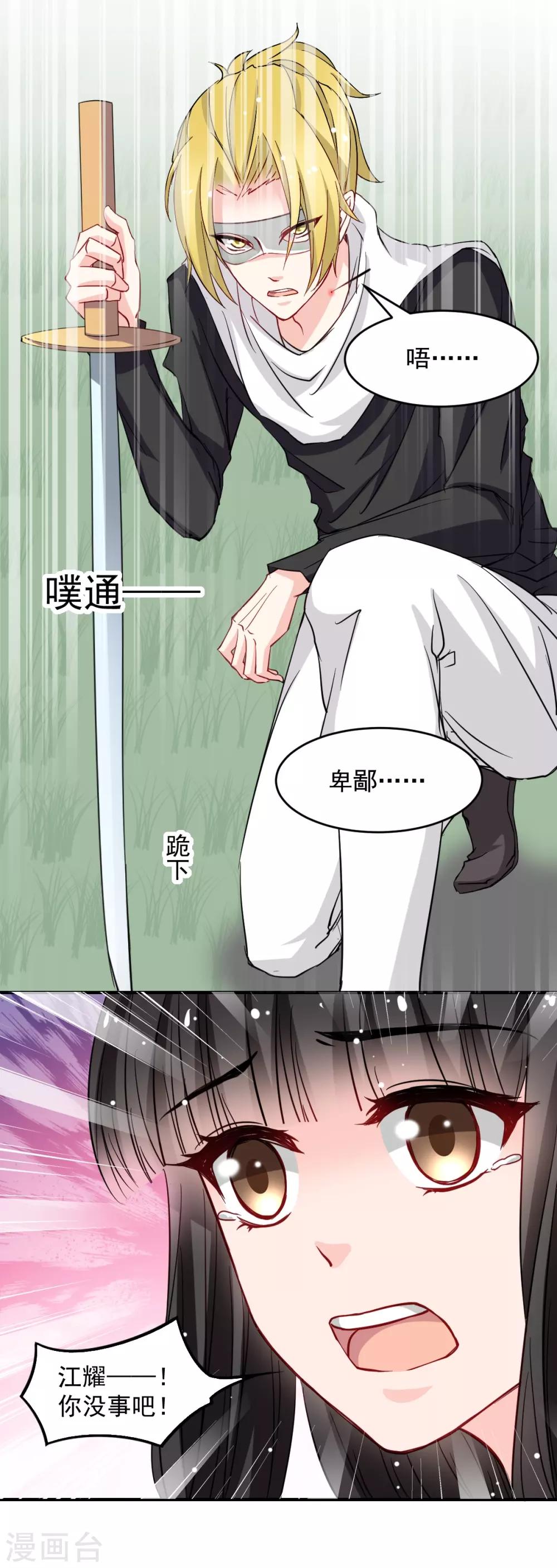第44话 谁准许你碰我的人17