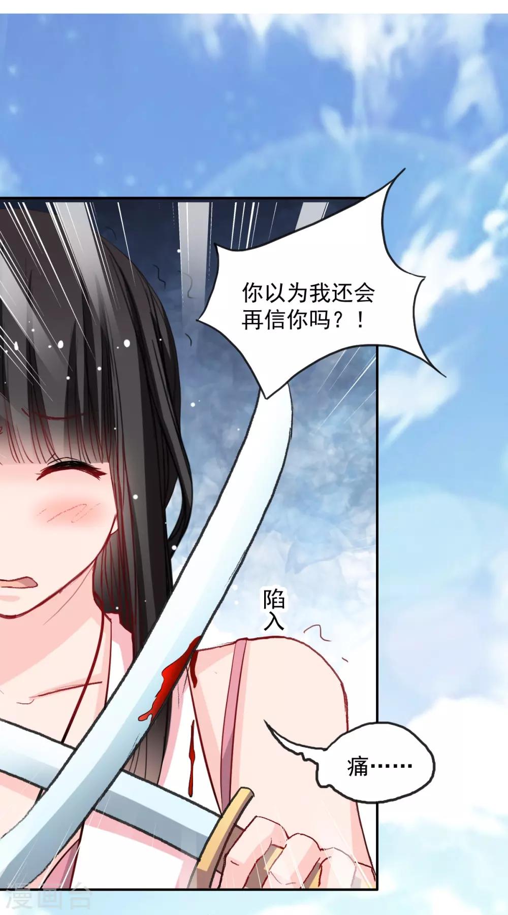 第44话 谁准许你碰我的人2