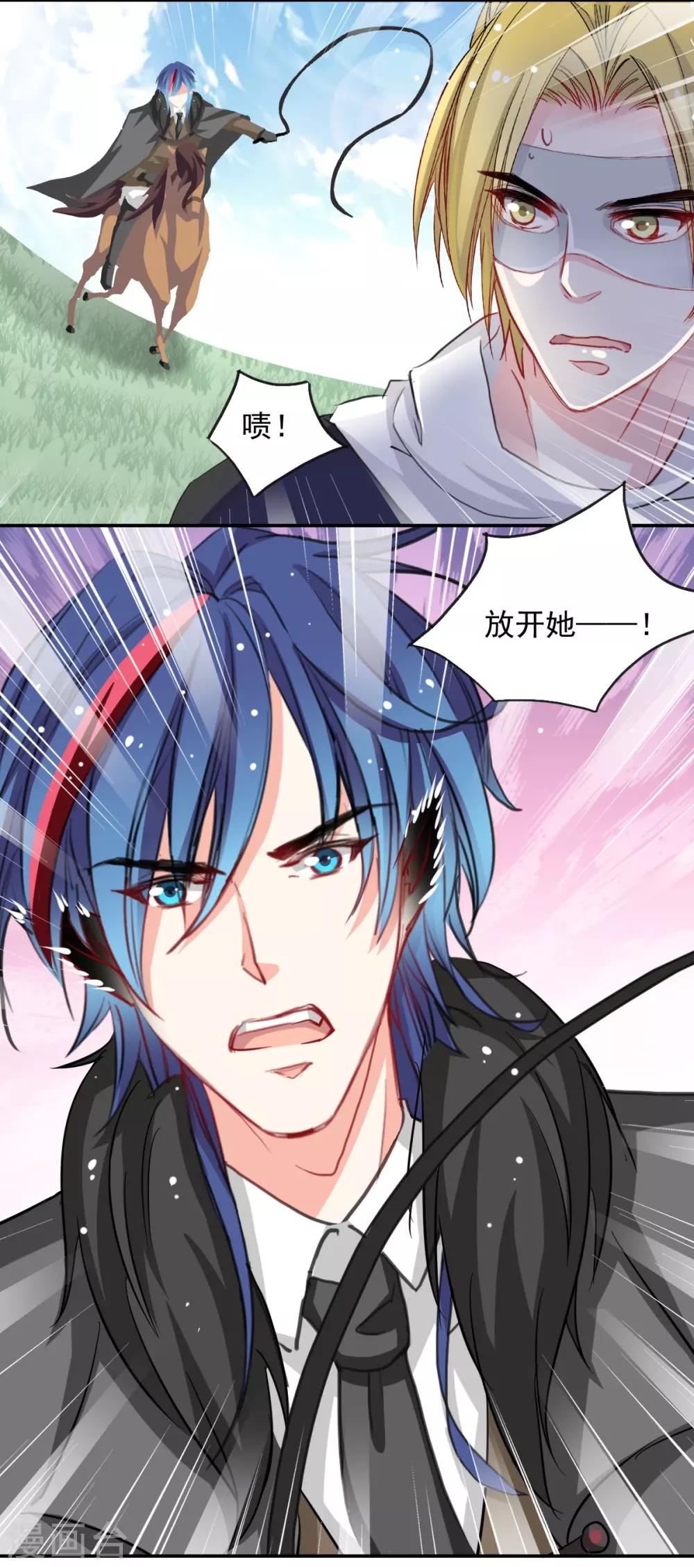 第44话 谁准许你碰我的人4