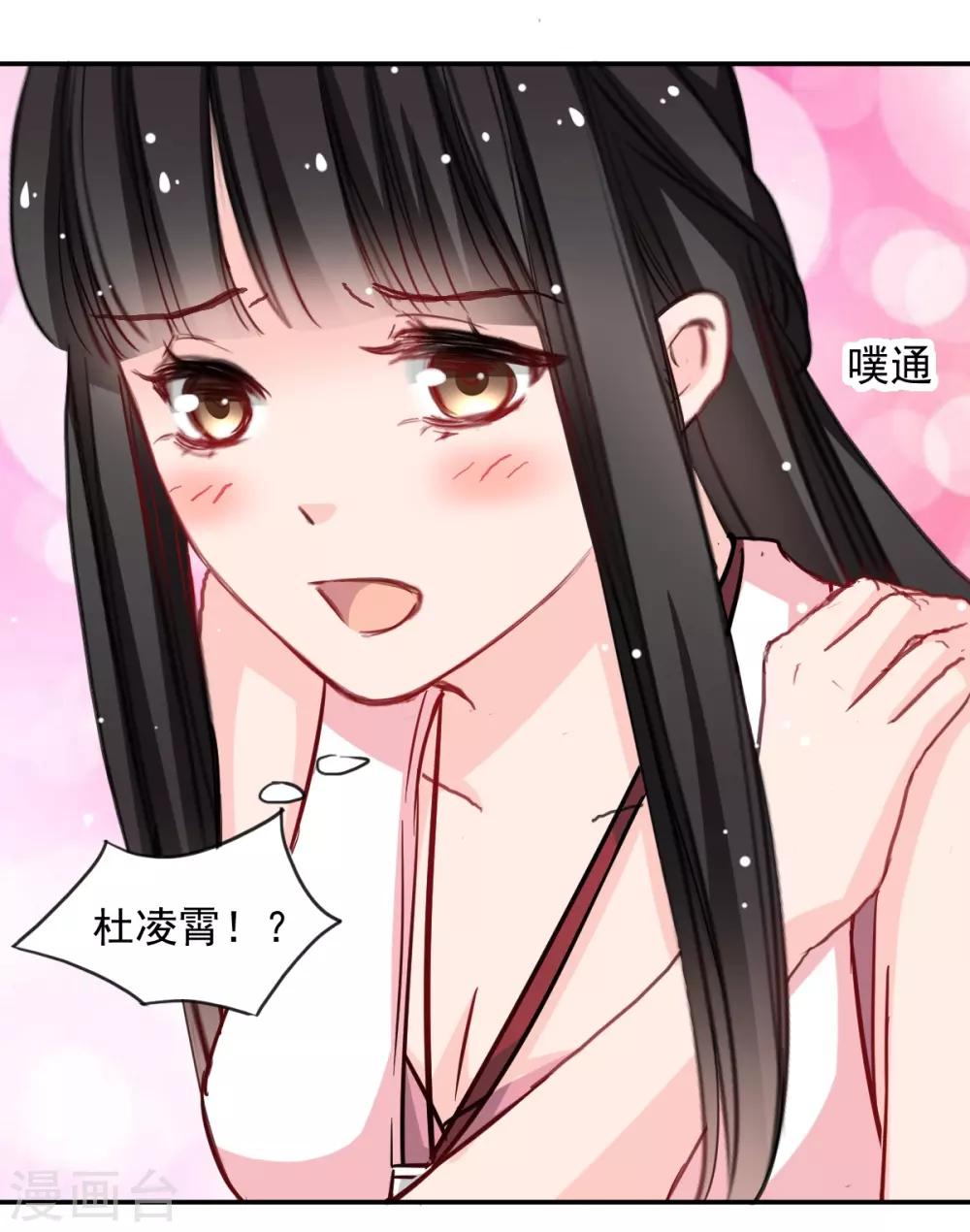 第44话 谁准许你碰我的人5