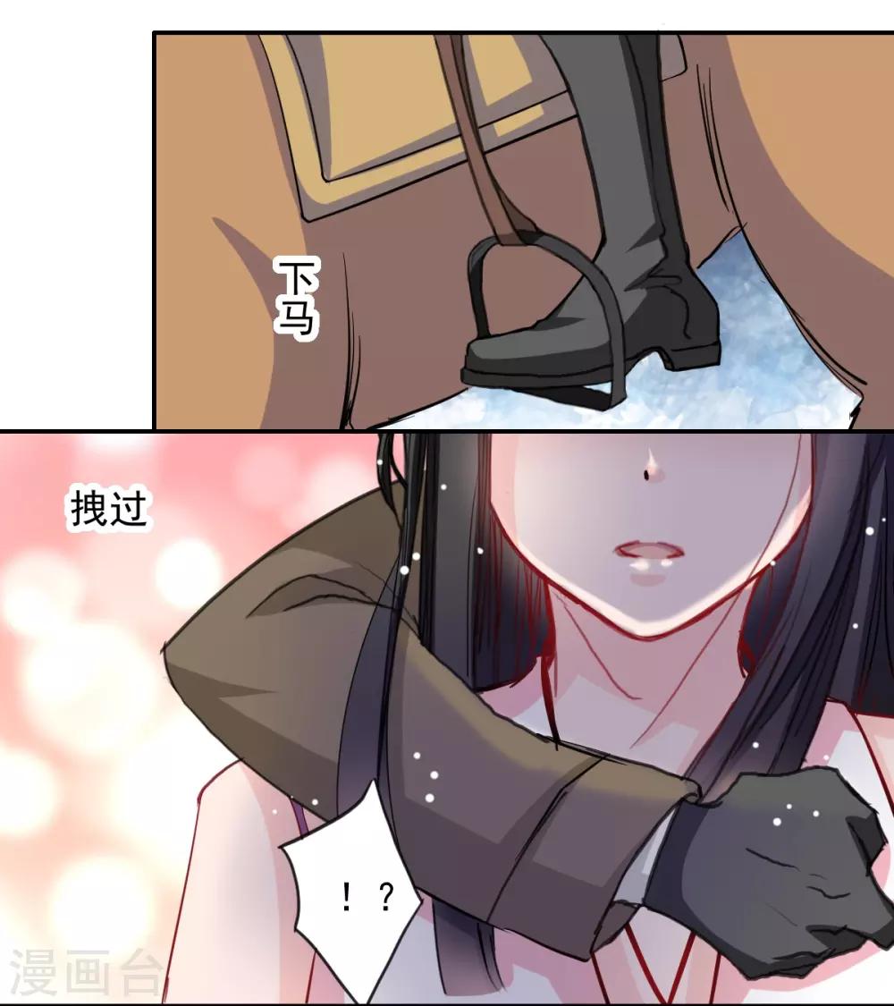 第44话 谁准许你碰我的人6