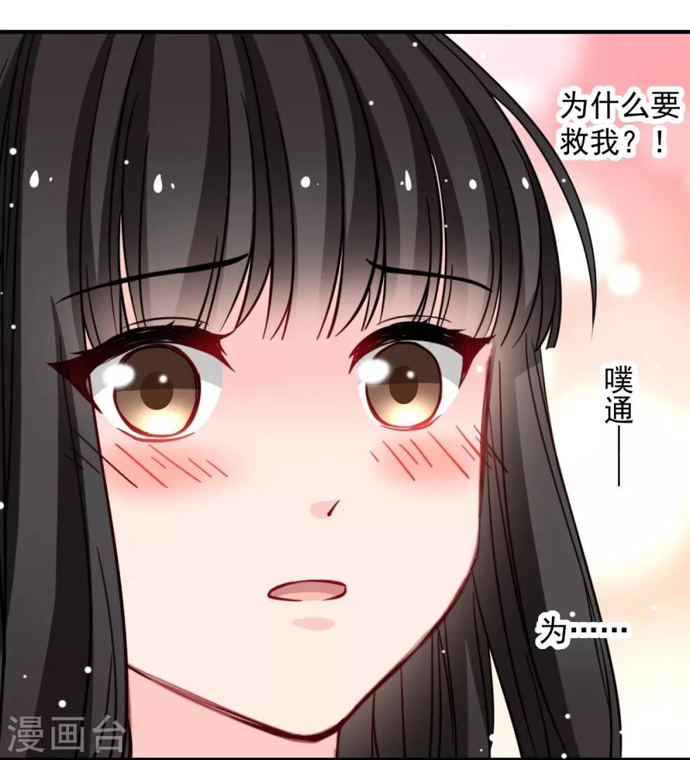 第44话 谁准许你碰我的人8