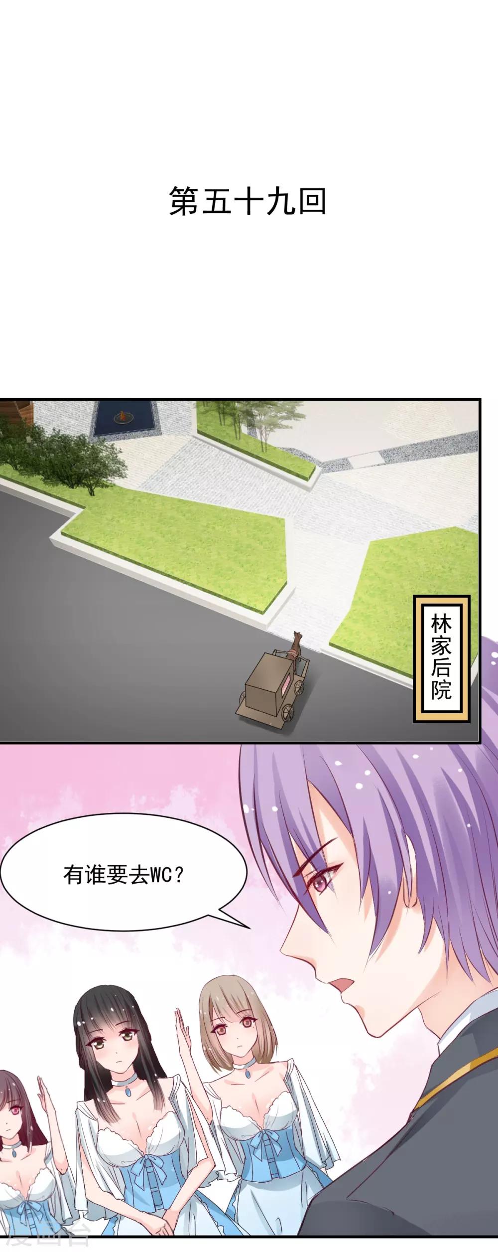第59话 做笔交易0